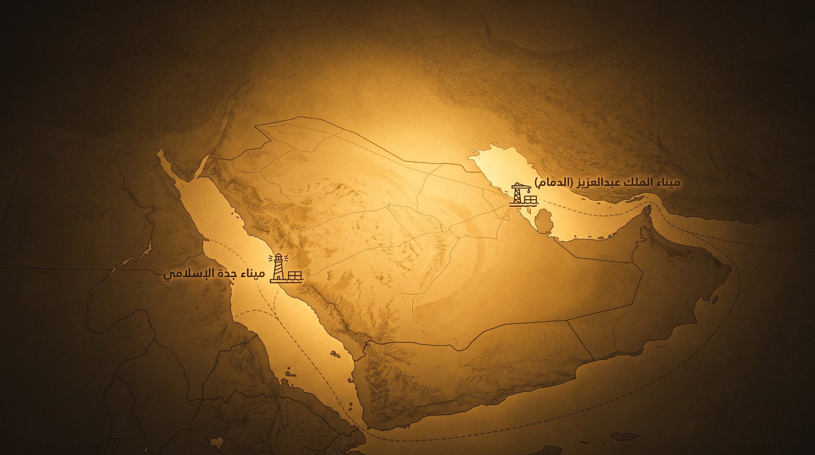جدة أم الدمام؟ كيف تختار ميناء الاستيراد المناسب لشحنتك